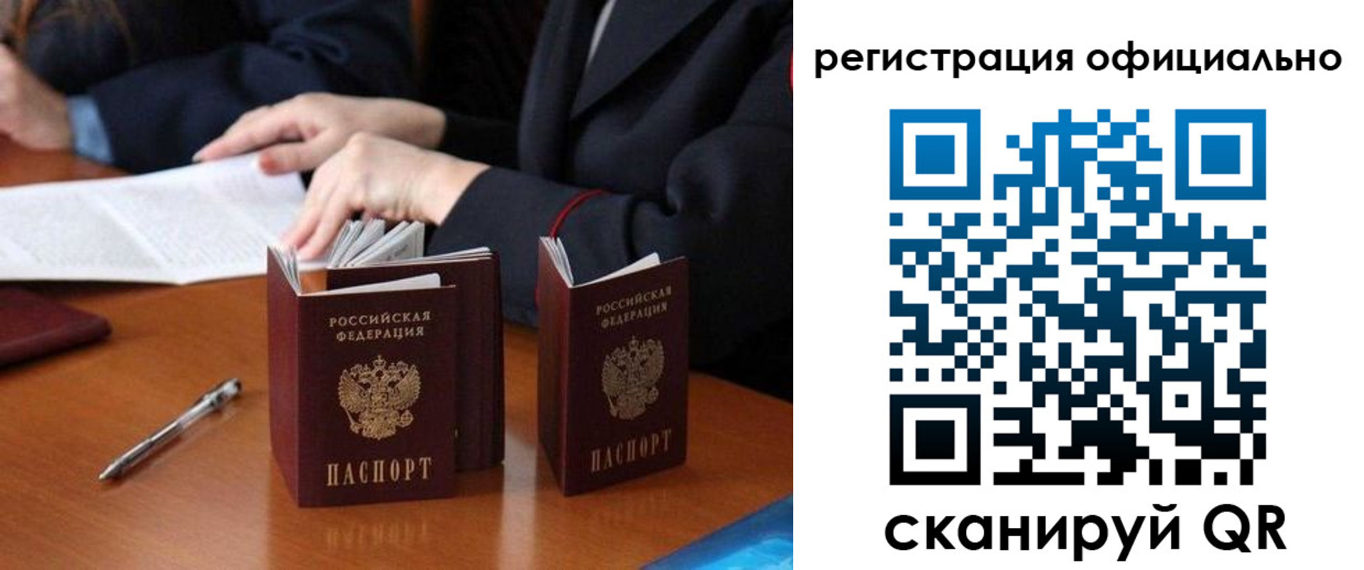 прописка штамп в Кольчугино