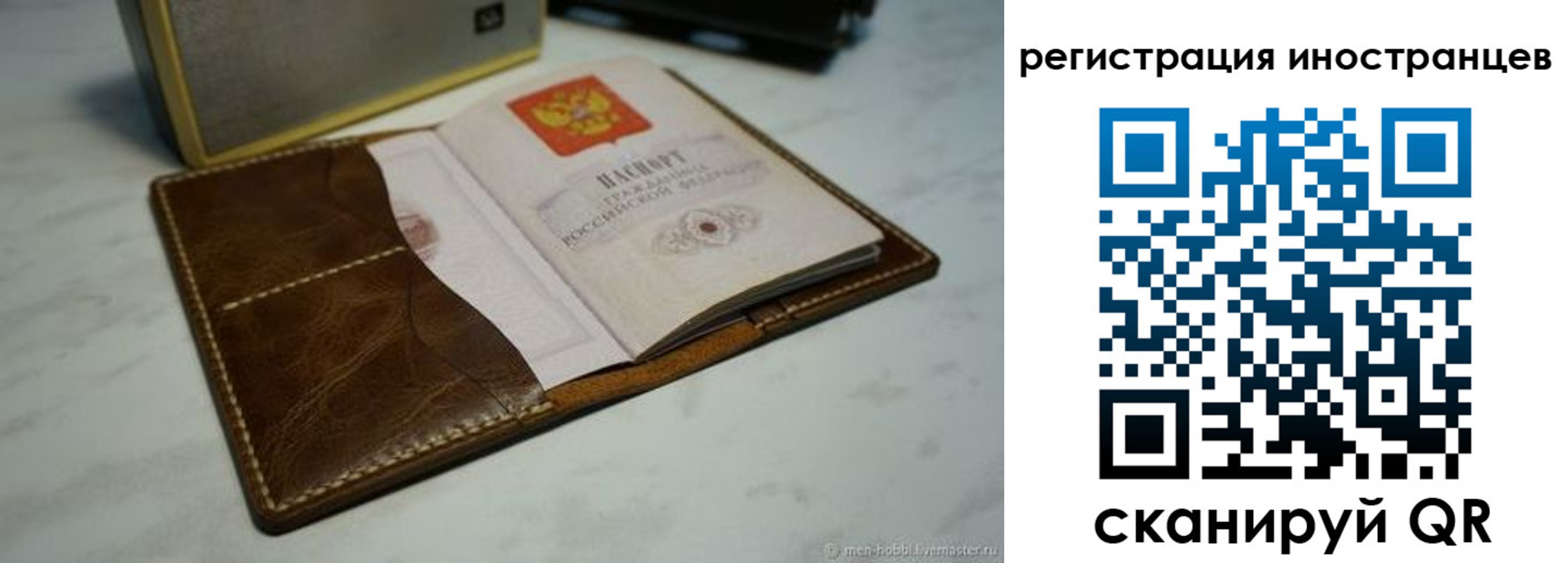 регистрация для дет. сада в Кольчугино