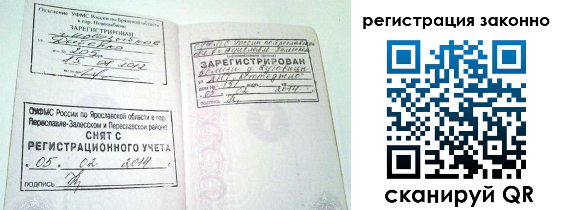 временная регистрация адрес в Кольчугино